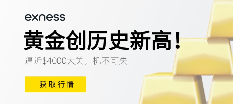 Exness当月活动
